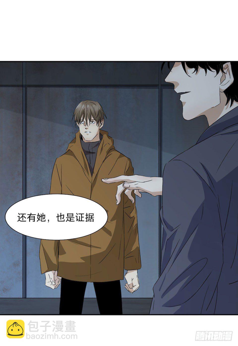 《黑暗之证》32 第9页