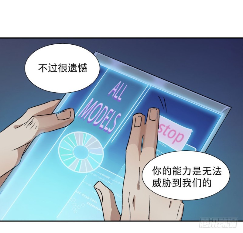 《黑暗之证》33 第10页