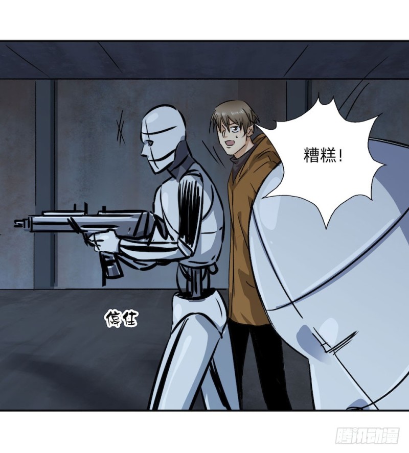 《黑暗之证》33 第11页