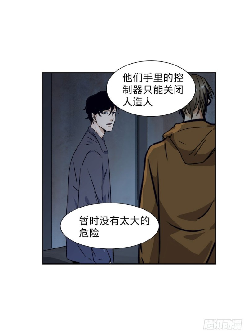 《黑暗之证》33 第12页
