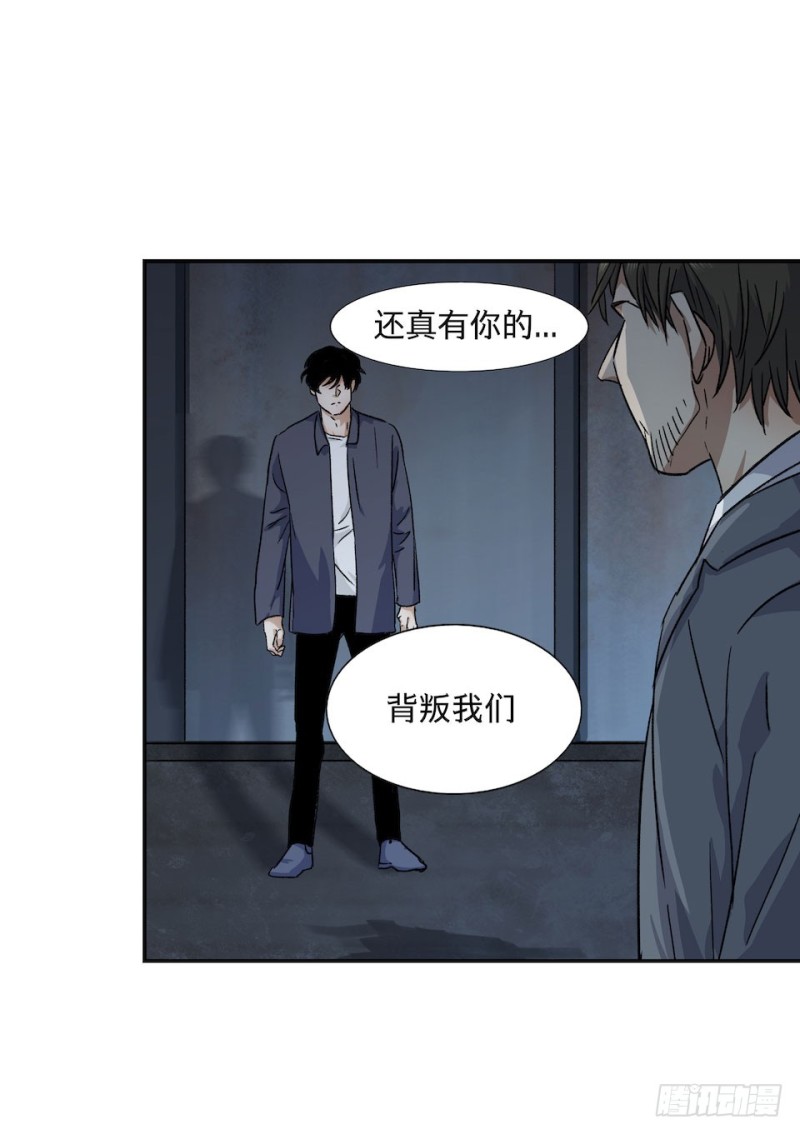 《黑暗之证》33 第13页