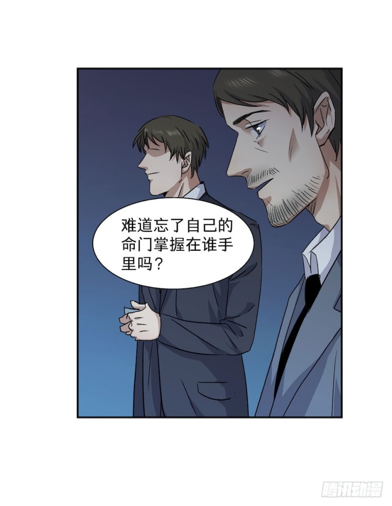 《黑暗之证》33 第14页