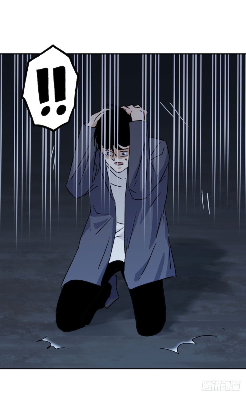 《黑暗之证》33 第16页