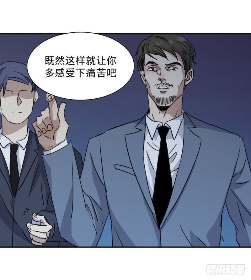 《黑暗之证》33 第18页