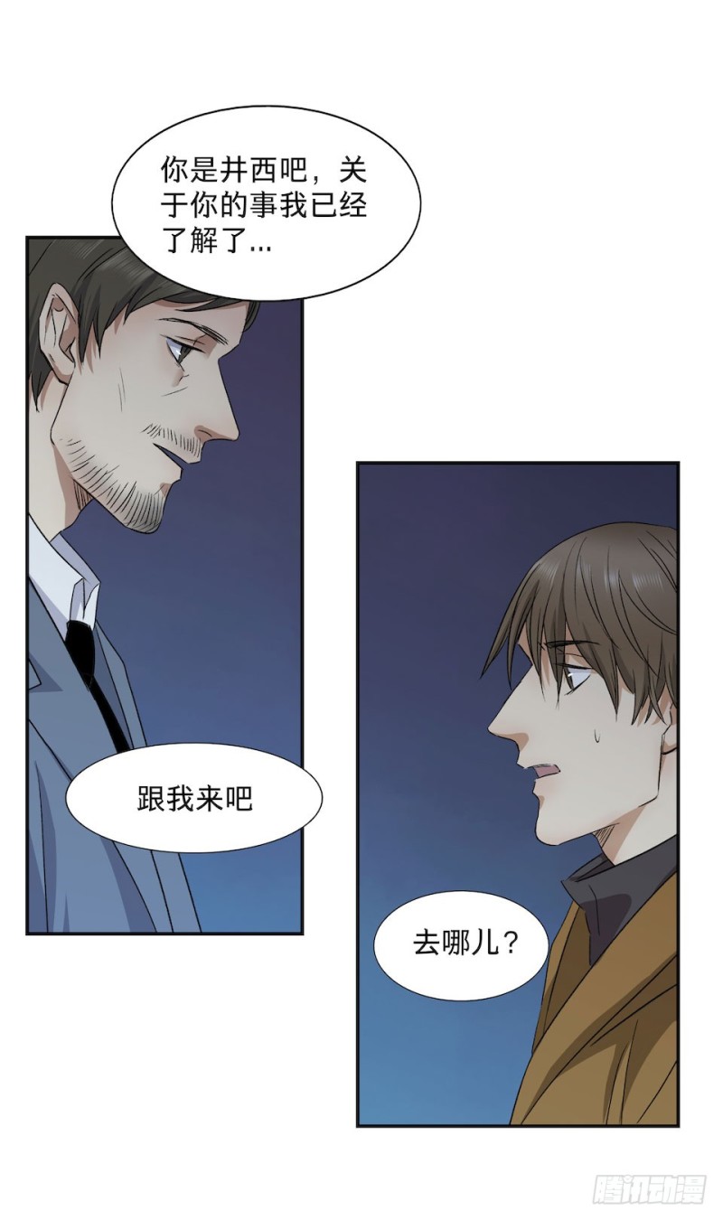 《黑暗之证》33 第20页