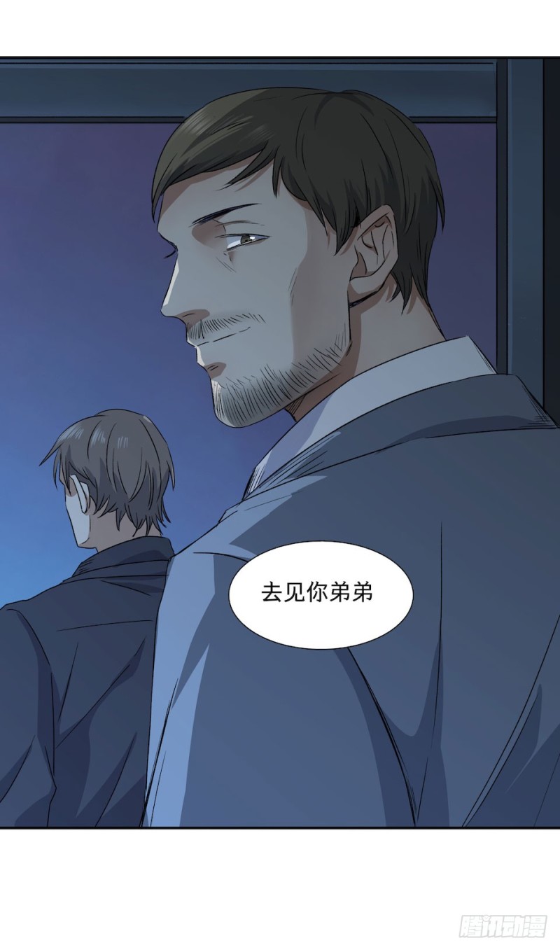 《黑暗之证》33 第21页