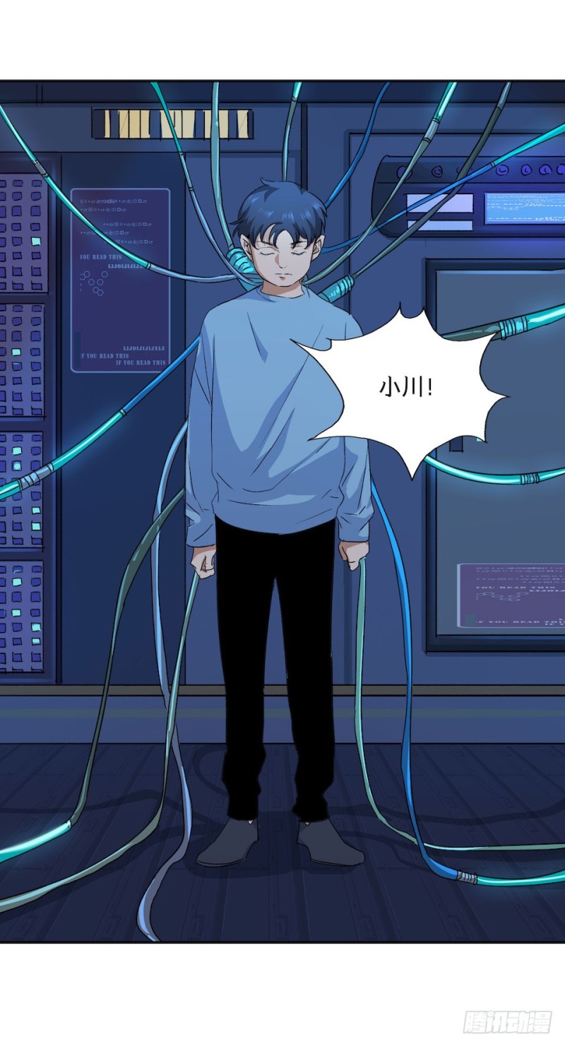 《黑暗之证》33 第24页