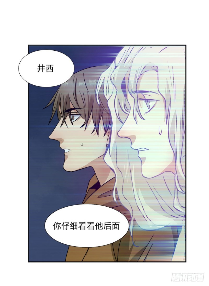 《黑暗之证》33 第25页