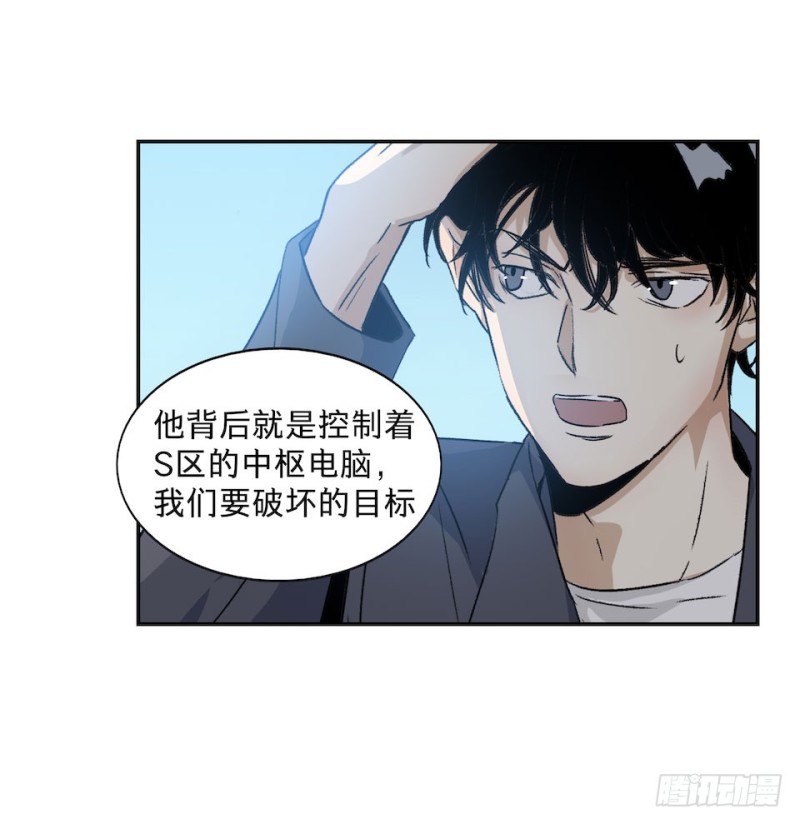 《黑暗之证》33 第29页