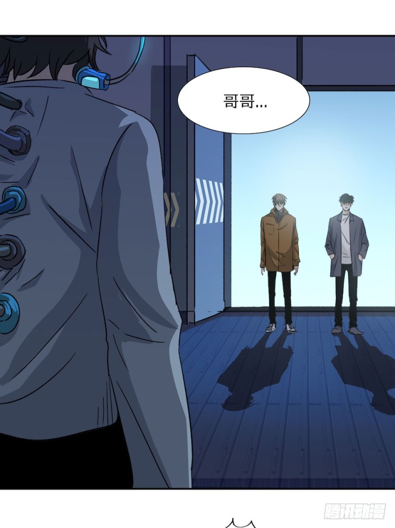 《黑暗之证》33 第30页