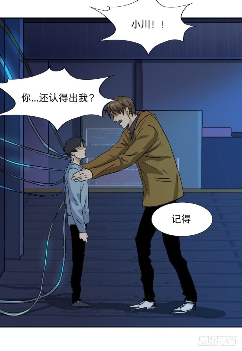 《黑暗之证》33 第31页