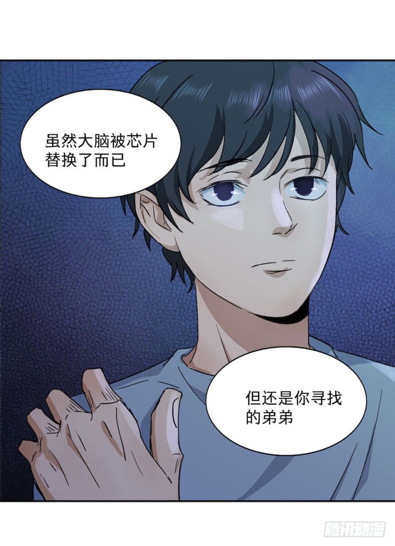 《黑暗之证》33 第33页