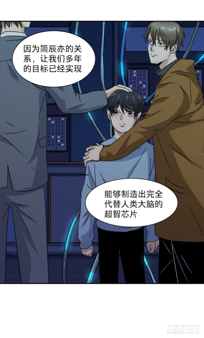 《黑暗之证》33 第34页