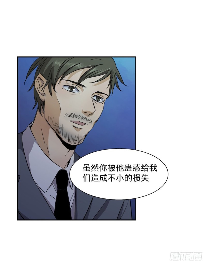 《黑暗之证》33 第35页
