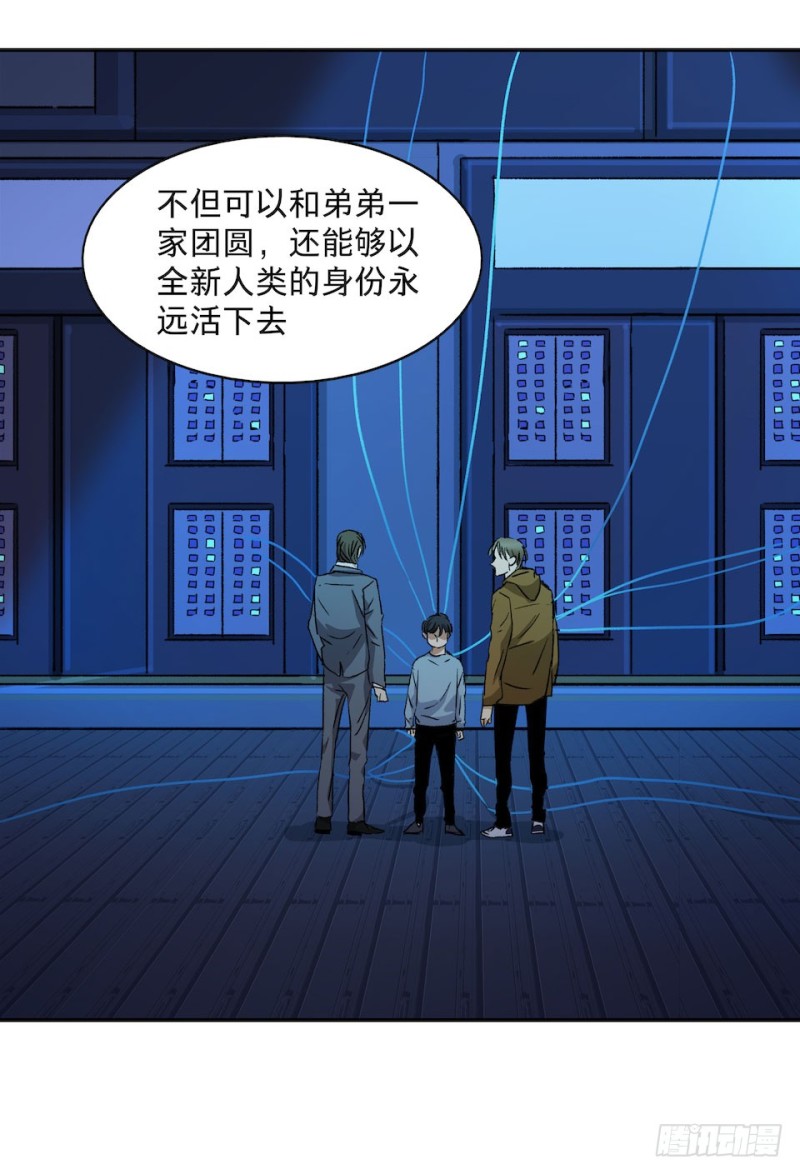 《黑暗之证》33 第37页