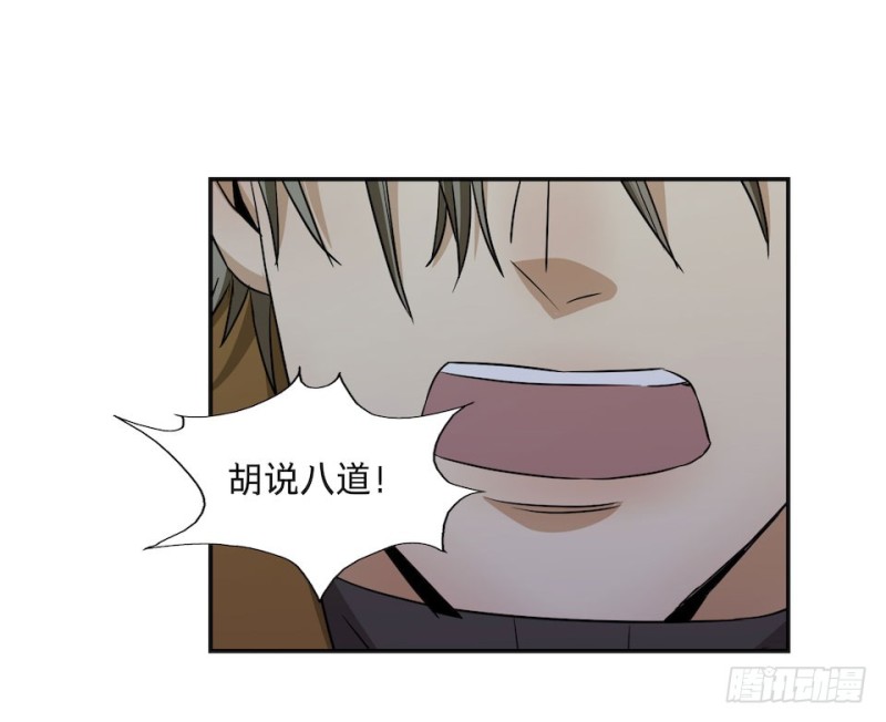 《黑暗之证》33 第38页