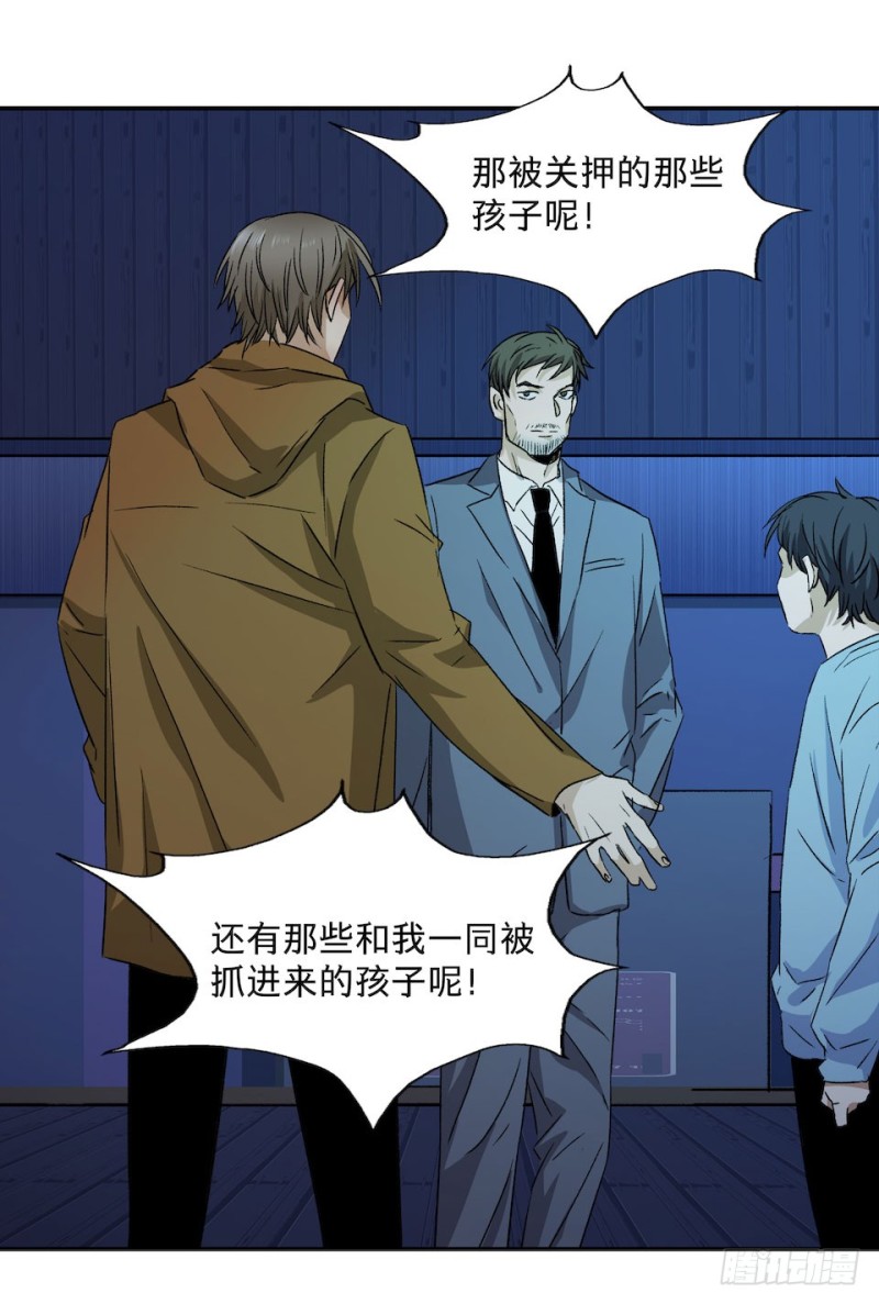 《黑暗之证》33 第39页