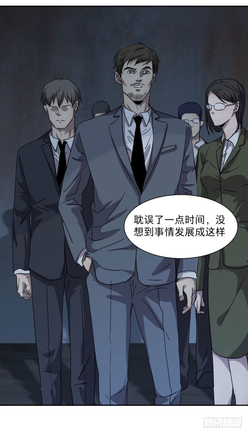 《黑暗之证》33 第3页