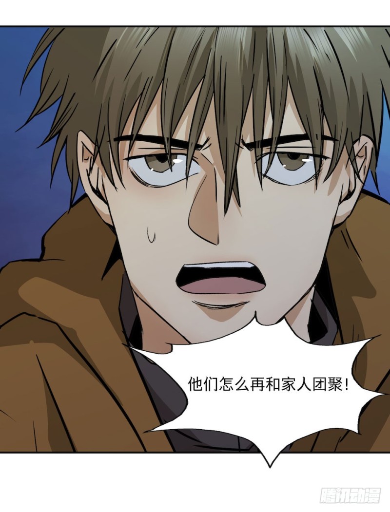 《黑暗之证》33 第40页