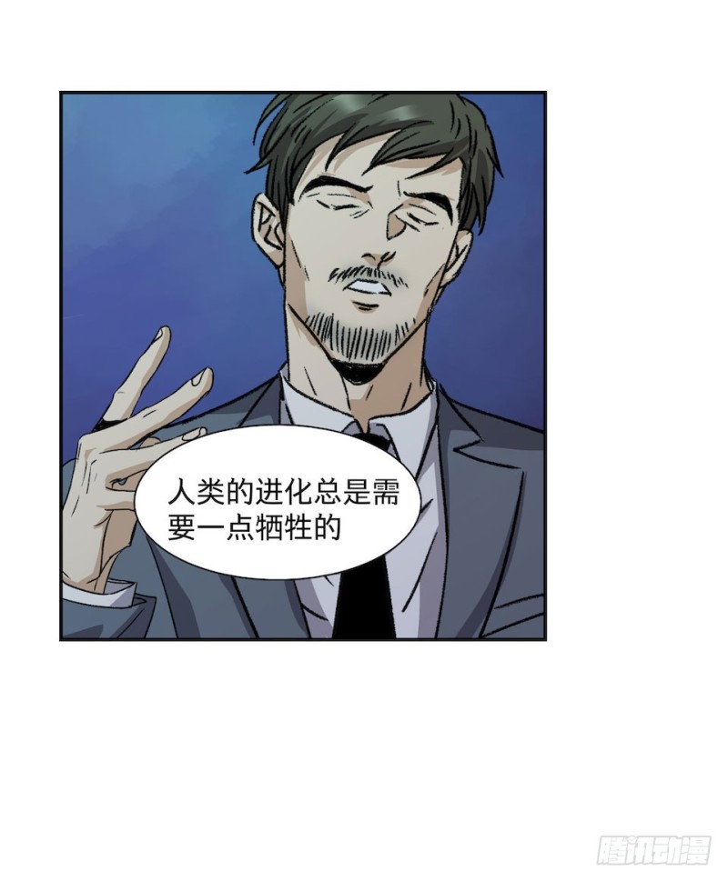 《黑暗之证》33 第42页