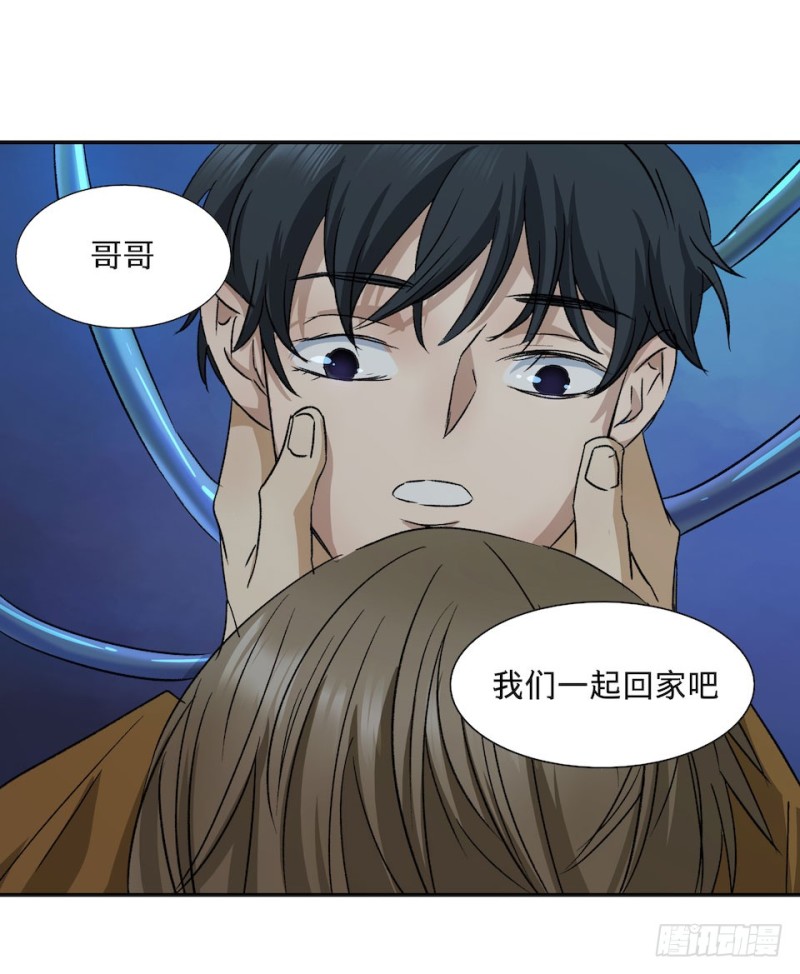《黑暗之证》33 第44页