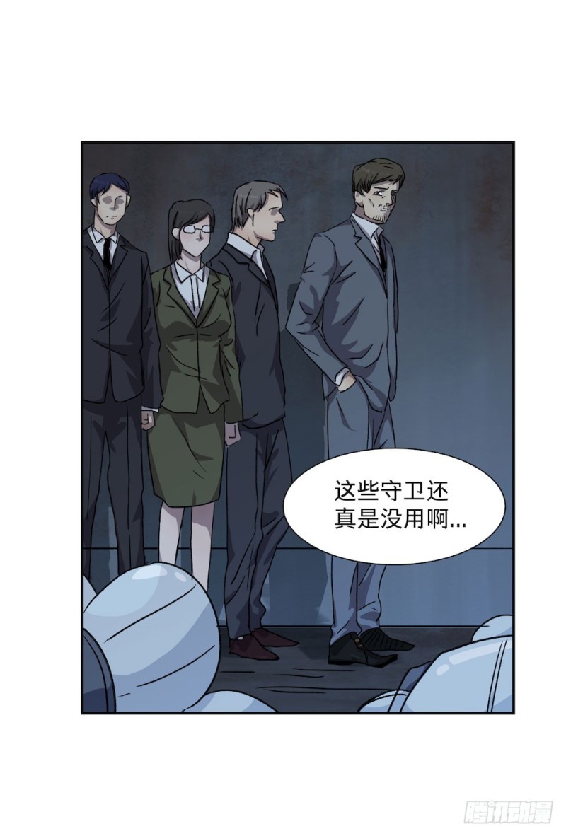 《黑暗之证》33 第4页