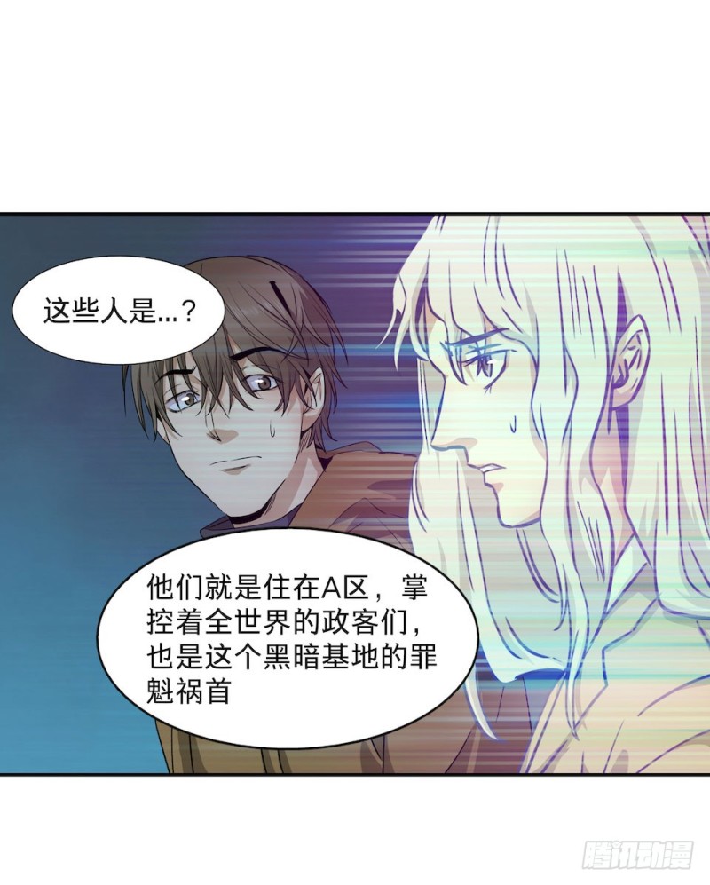 《黑暗之证》33 第5页