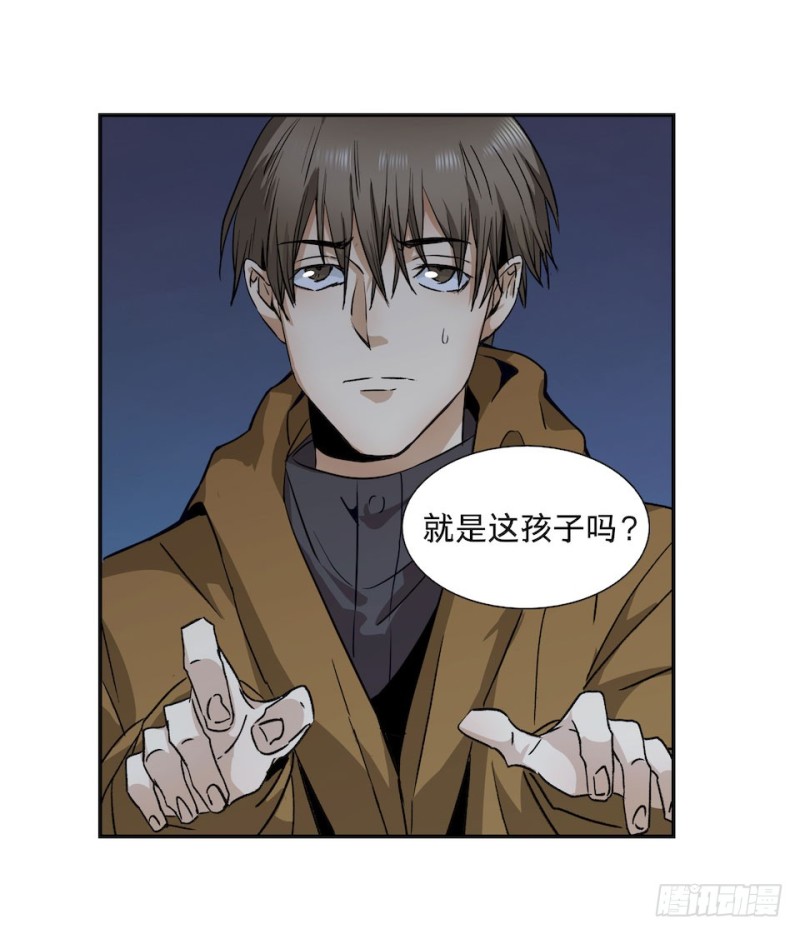 《黑暗之证》33 第9页