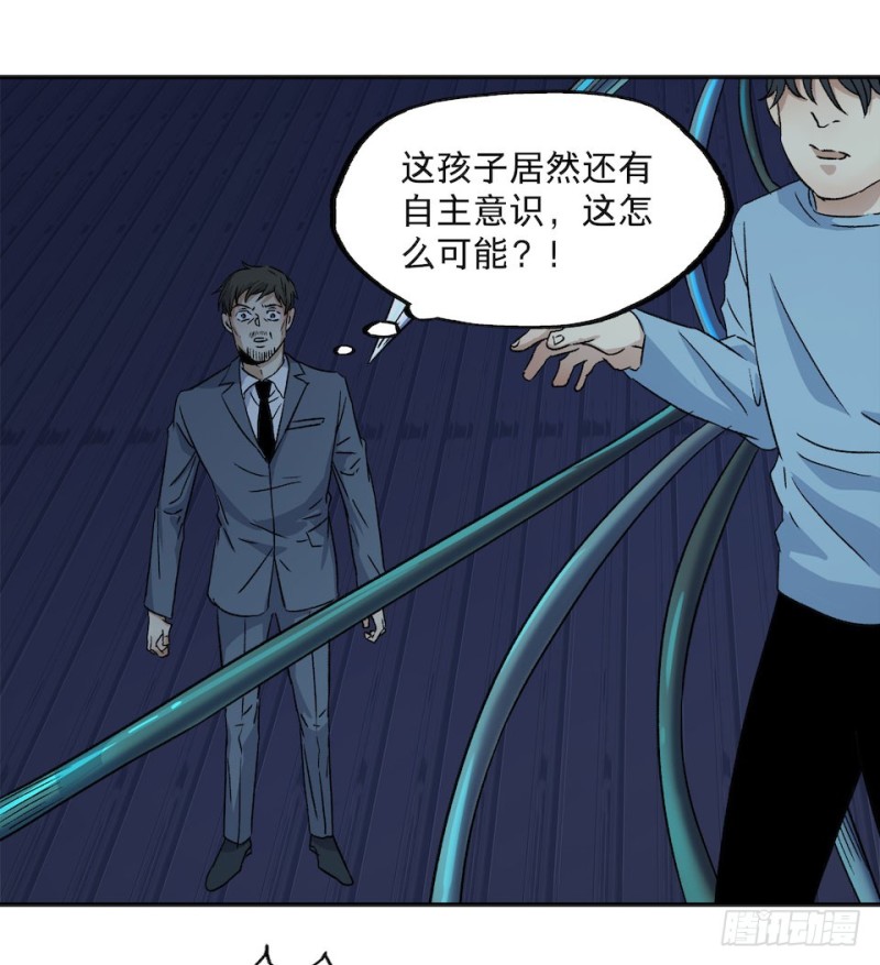 《黑暗之证》37 第11页