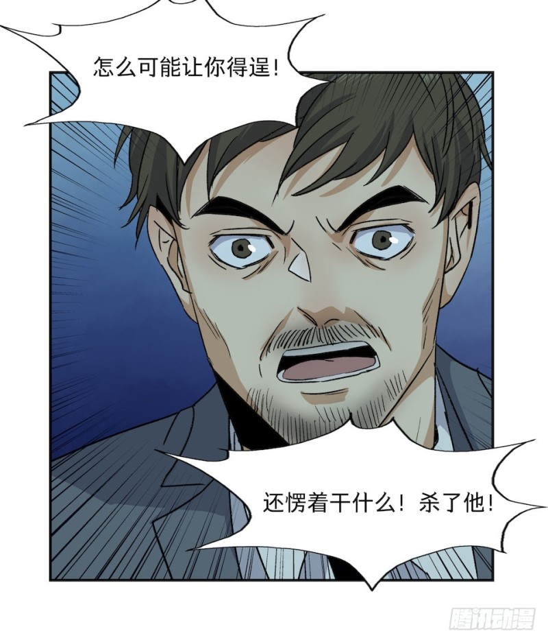 《黑暗之证》37 第12页