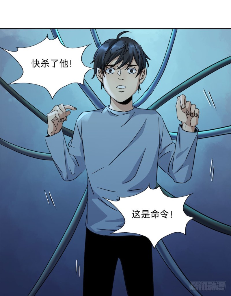 《黑暗之证》37 第13页