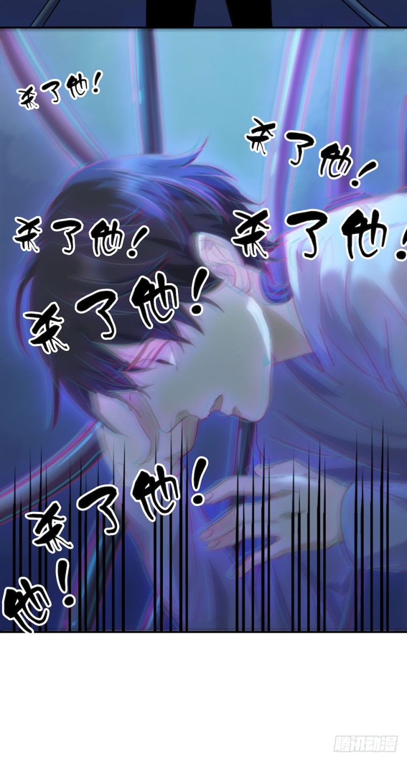 《黑暗之证》37 第14页
