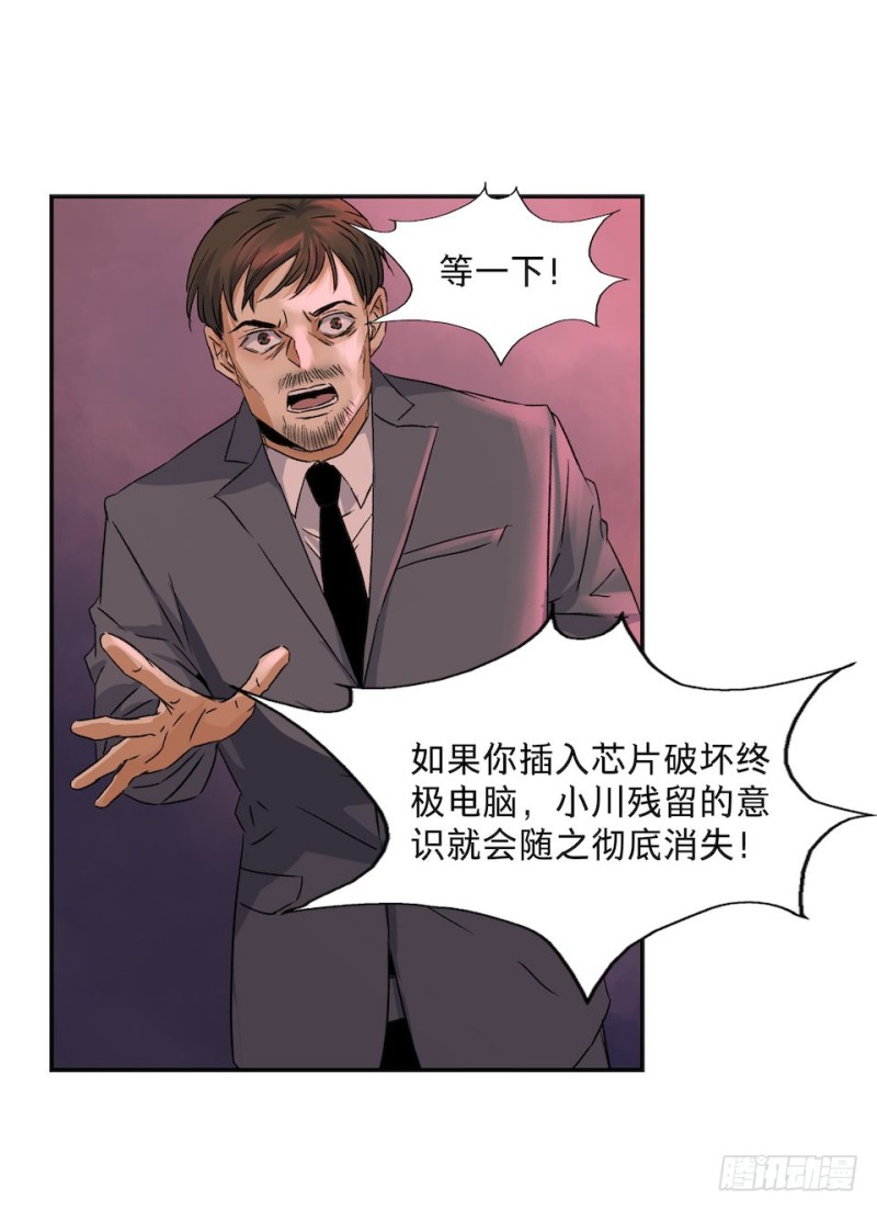 《黑暗之证》37 第17页