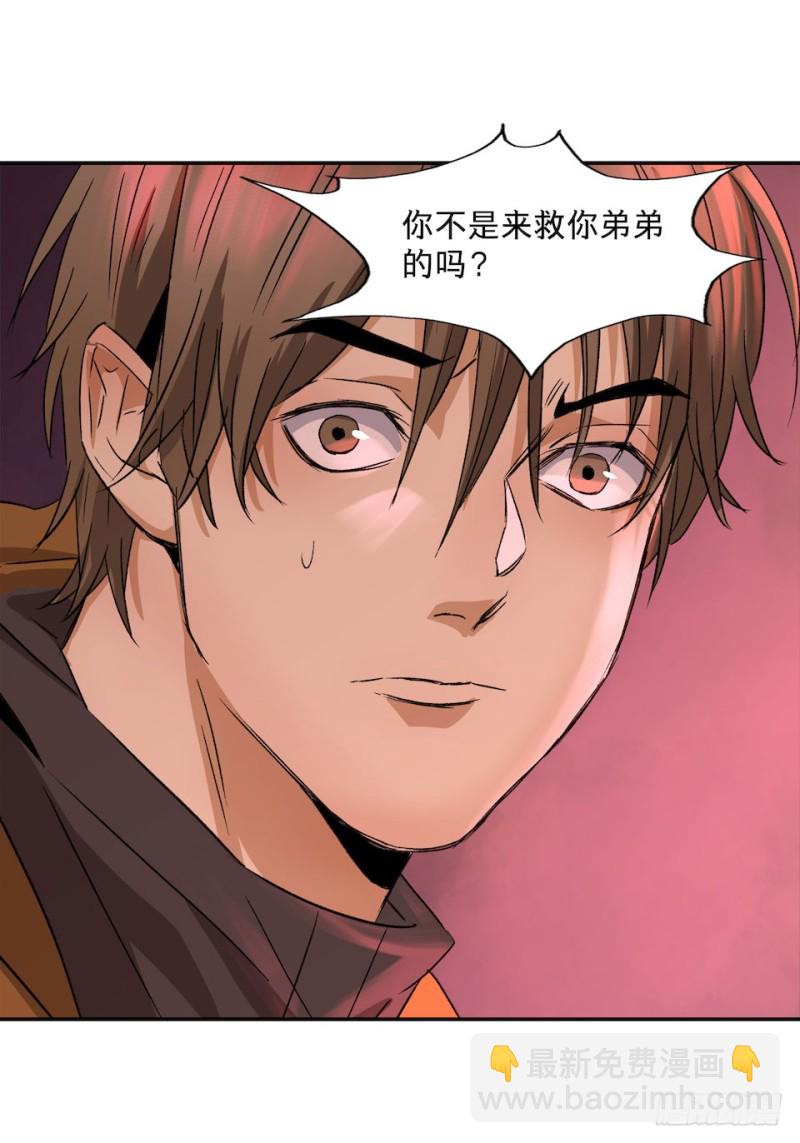 《黑暗之证》37 第18页