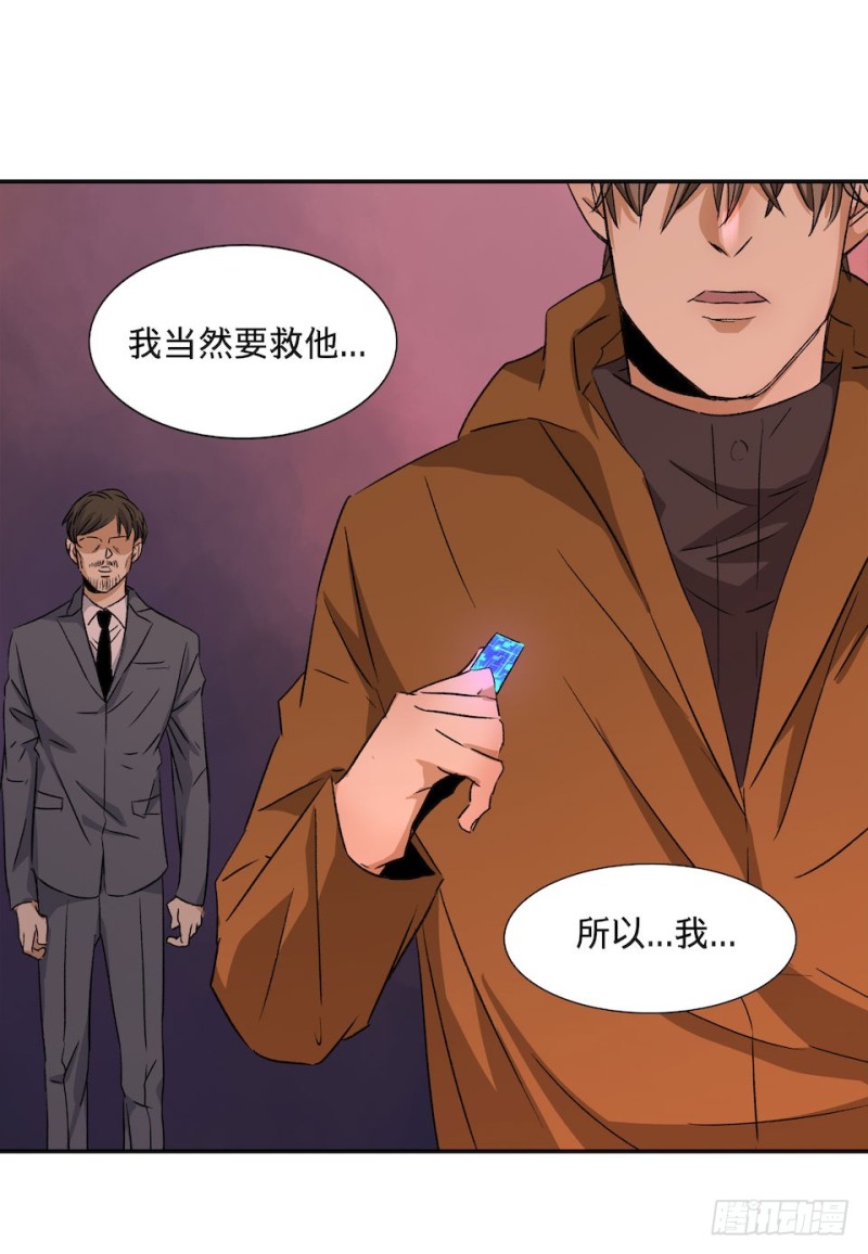 《黑暗之证》37 第19页