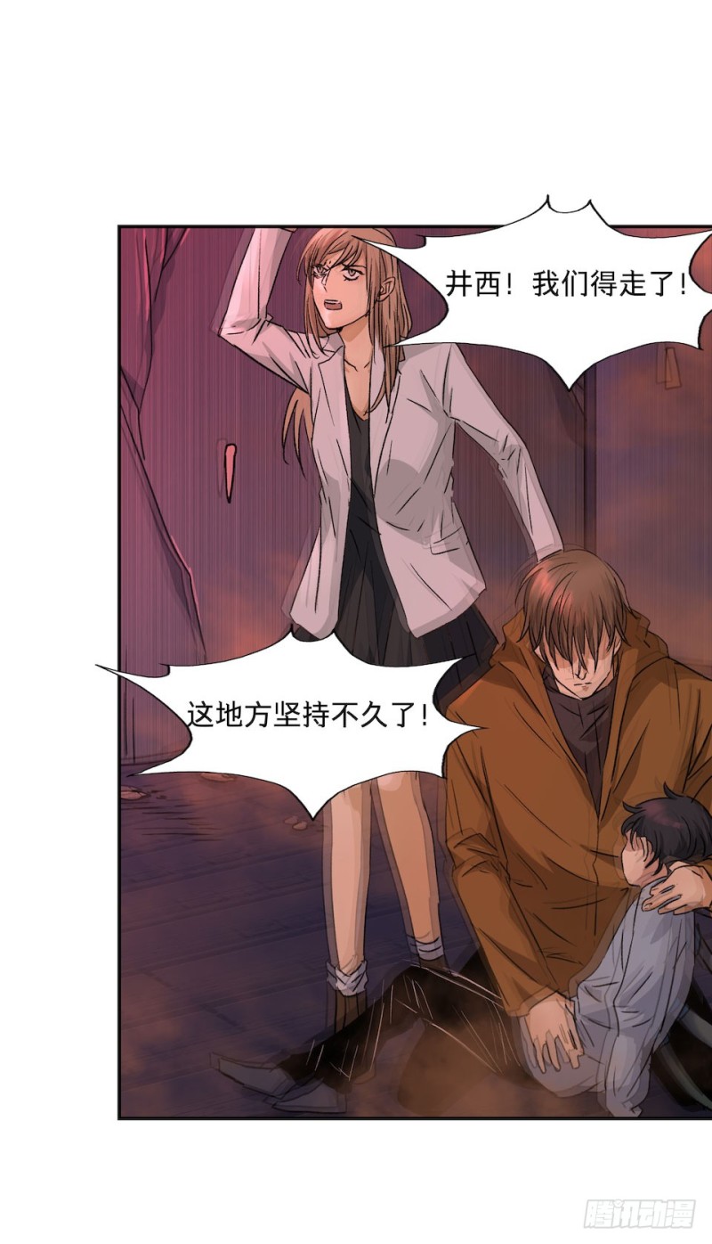 《黑暗之证》37 第27页