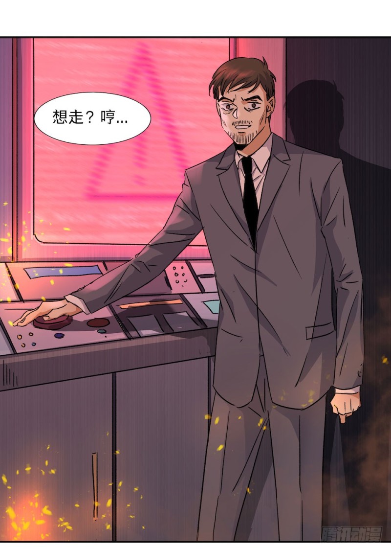 《黑暗之证》37 第28页