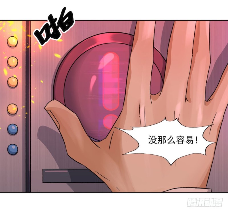 《黑暗之证》37 第29页