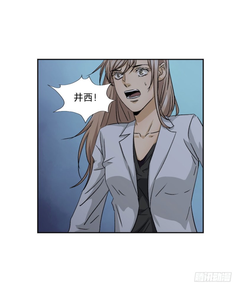 《黑暗之证》37 第4页
