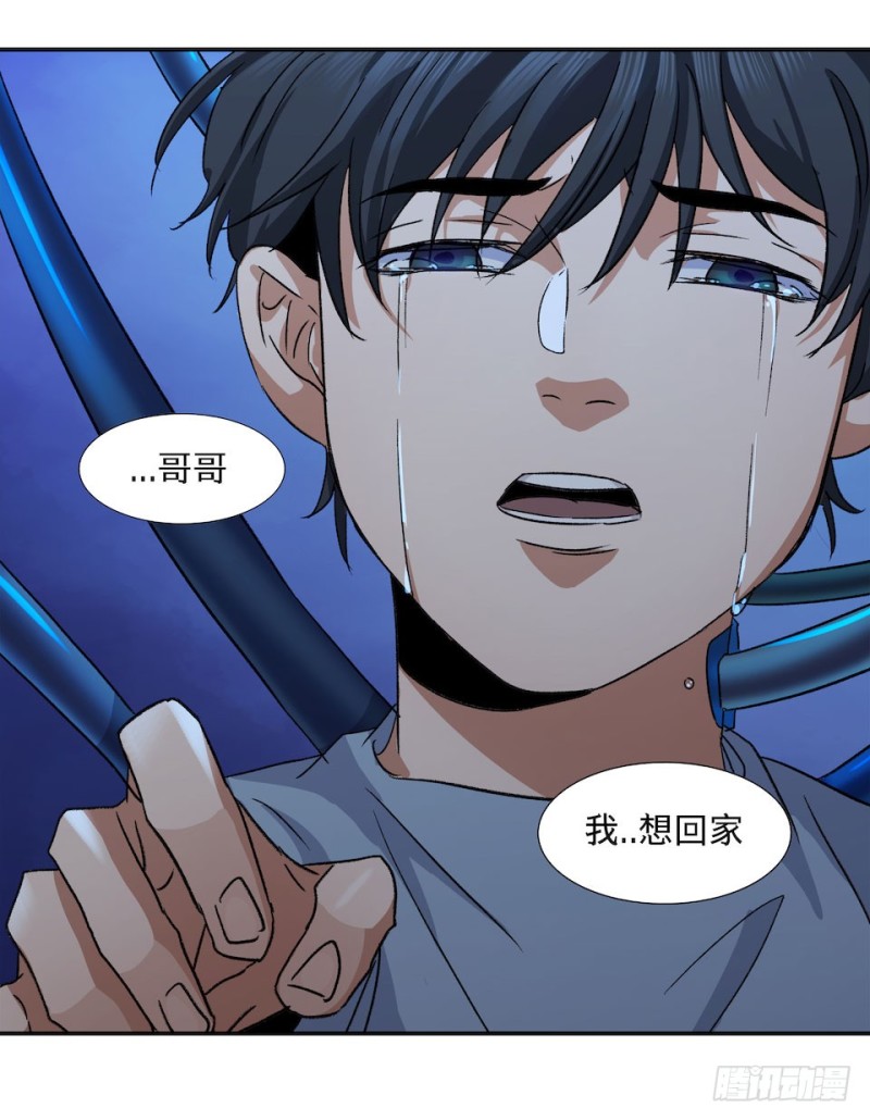 《黑暗之证》37 第9页
