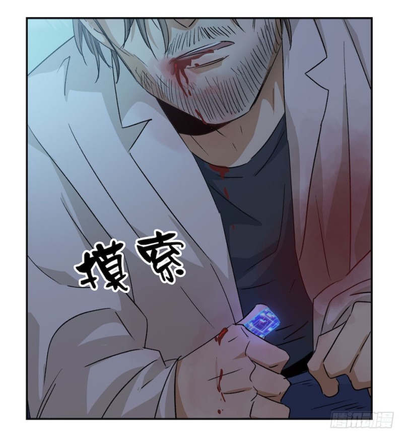 《黑暗之证》36 第10页