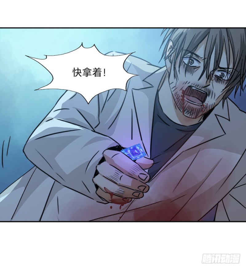 《黑暗之证》36 第11页