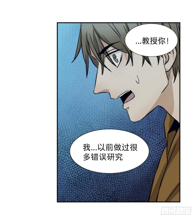 《黑暗之证》36 第12页