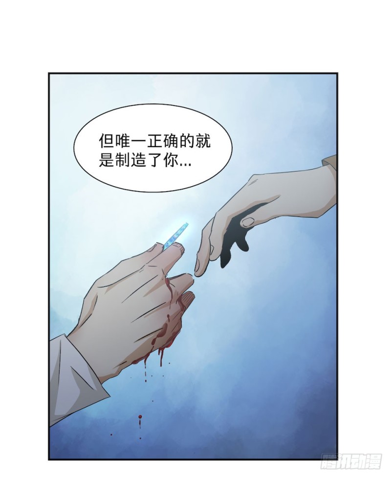 《黑暗之证》36 第13页