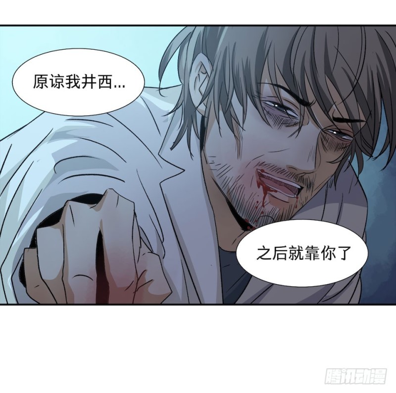 《黑暗之证》36 第14页
