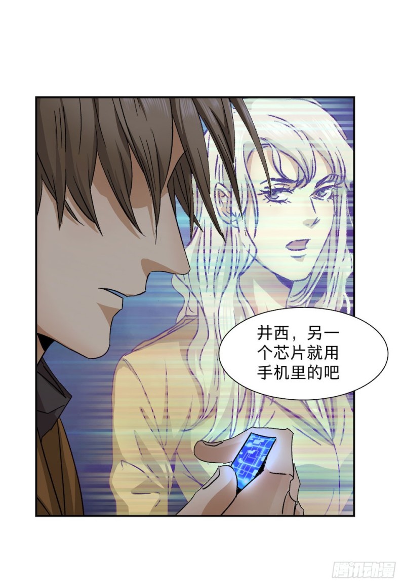 《黑暗之证》36 第16页