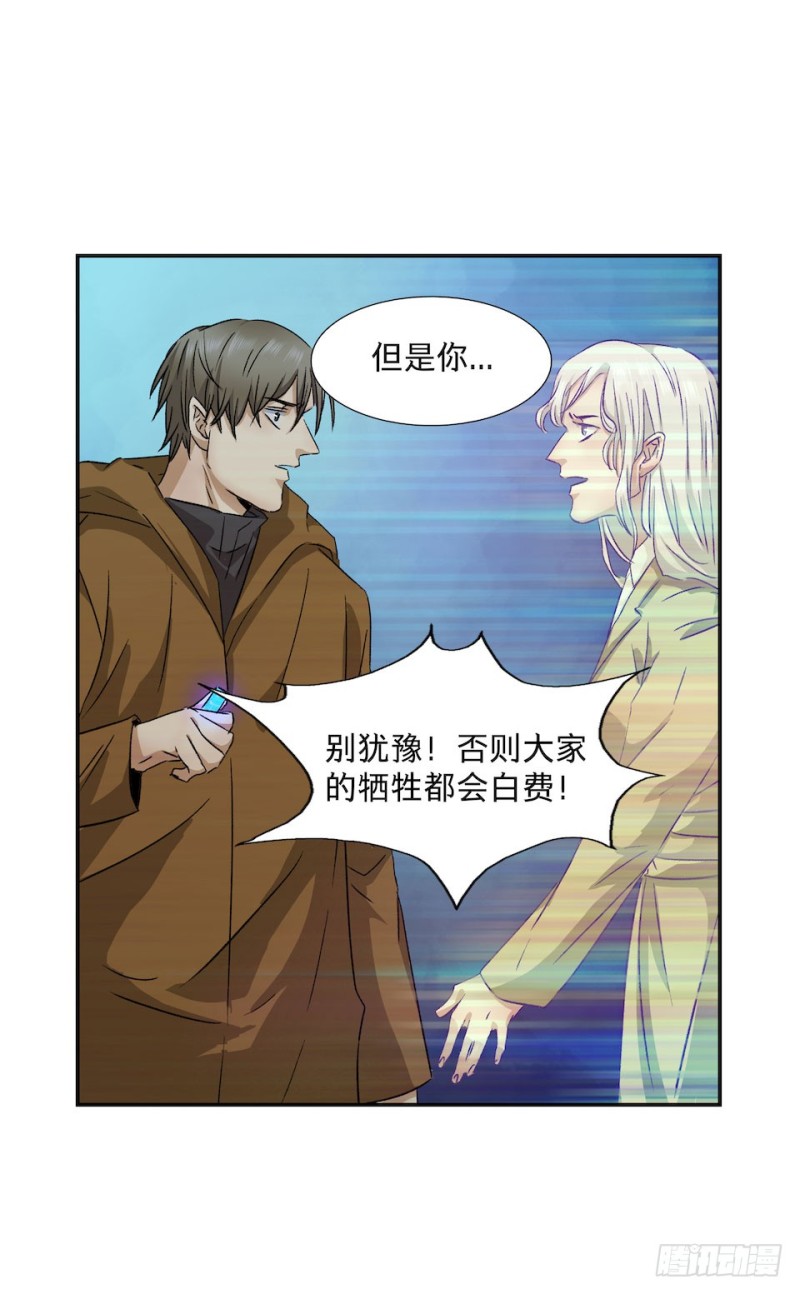 《黑暗之证》36 第18页