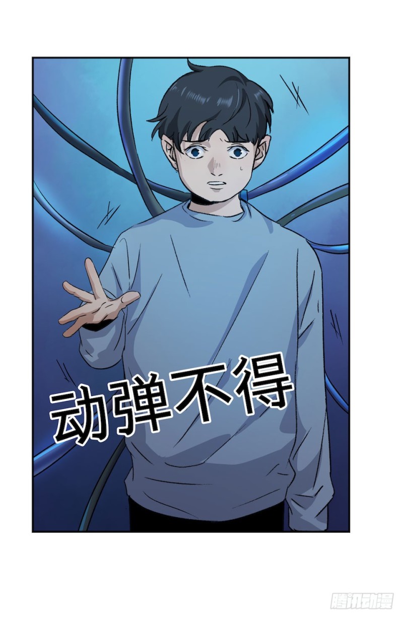 《黑暗之证》36 第26页