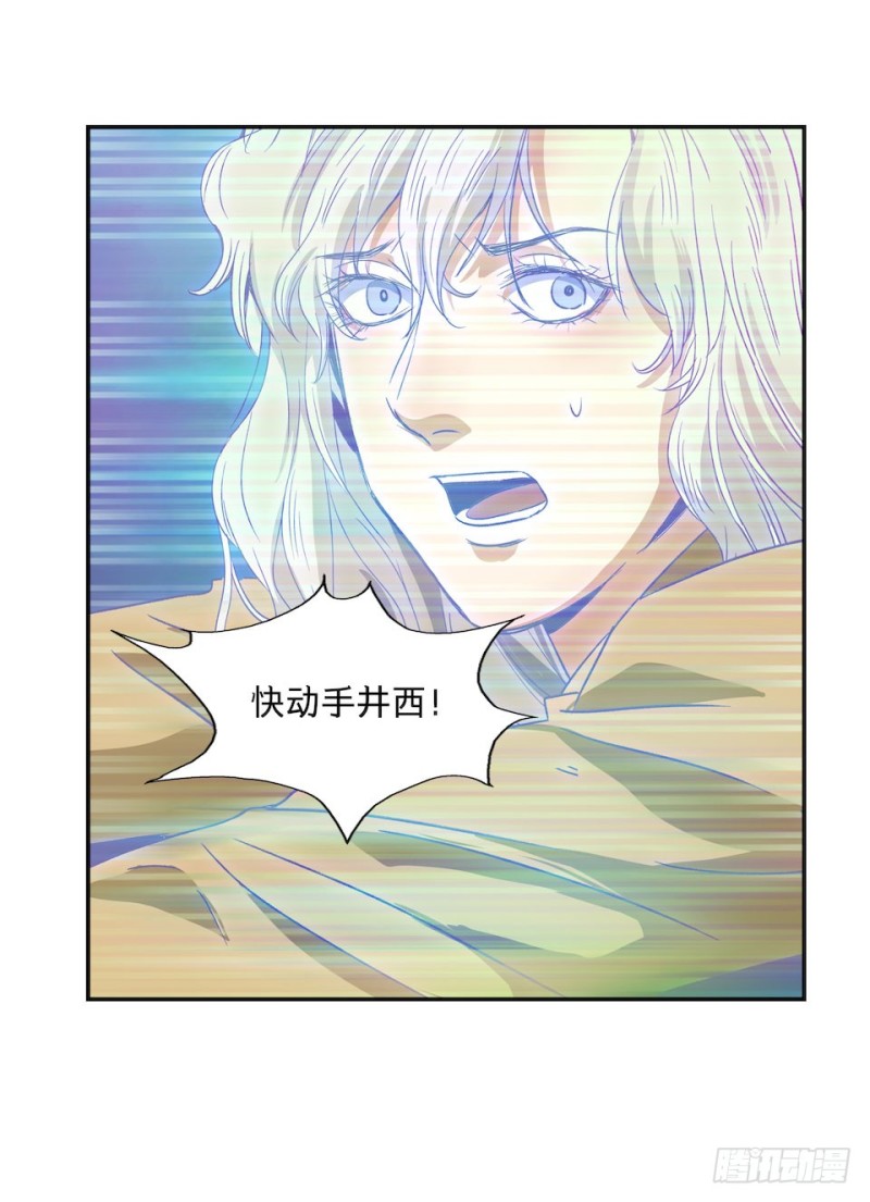 《黑暗之证》36 第28页