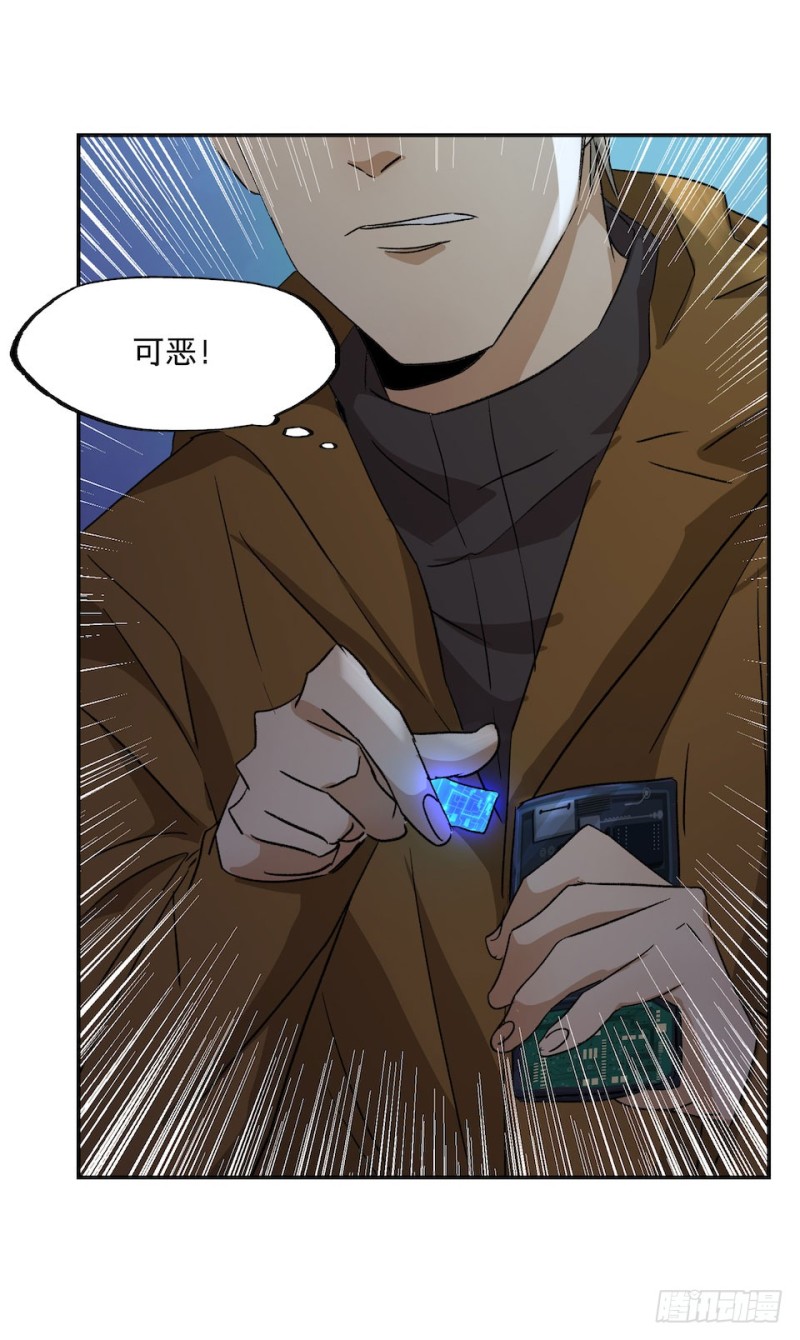 《黑暗之证》36 第29页
